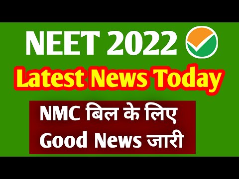 NMC Bill Good News for Neet 2022 Aspirants|Neet 2022 latest news| Neet Counselling news|#neet2022