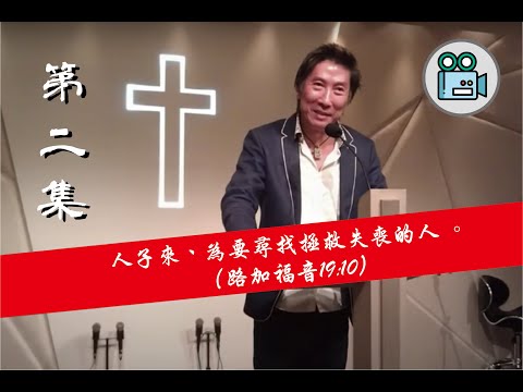 【洪漢義弟兄特輯 - 第二集🎥】