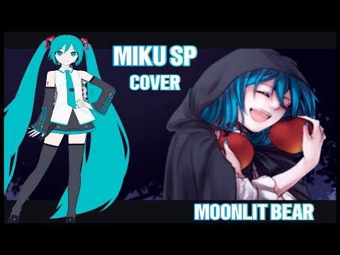 【MIKU SP】Moonlit Bear (mothy)【VOCALOID4カバー】