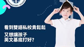 一起来與北美外師線上學習吧！Waprep Online