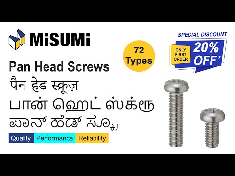 Pan Head Screws | पैन हेड स्क्रूज़  | பான் ஹெட் ஸ்க்ரூ | ಪಾನ್ ಹೆಡ್ ಸ್ಕ್ರೂ | MISUMI India