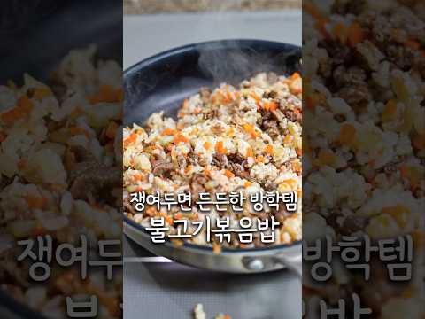 방학준비 든든하게 하셔야죠🧡