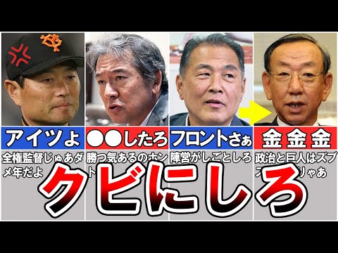 【衝撃】桑田真澄「選手じゃない、●●が大問題」巨人低迷の裏には一体！？