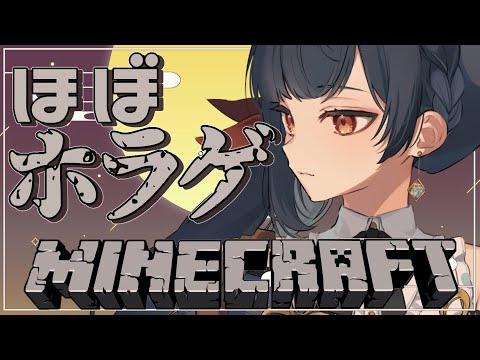 【#minecraft 】夏だからホラゲー（マイクラ）します【#vtuber /＃みゃもさん講義中】