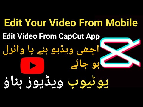 How to Edit Video From Mobile | How to Edit Video For Youtube | Capcut App