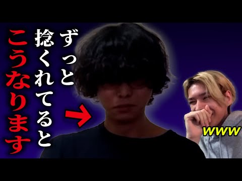 もう取り返しがつかない陰キャ。6年間引きこもって大人になっても捻くれてるとこうなります【れてん切り抜き】