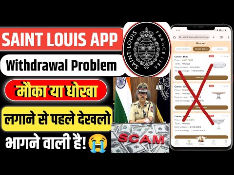 Saint Louis App Withdrawal Pending Problem 😭 Saint Louis App invest kare ya nahi पूरा जानकारी ✅