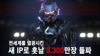 와.. 이 개발사 대체 못 만드는 게임이 뭐냐? 결국 우주급 신작 IP 개발도 성공!!! 4K