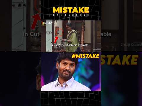 Bangarraju Movie Mistake By Kalyan Krishna | Naga chaitanya | Premson Insights | #shorts