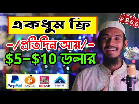 2023 New free online income site | Unlimited online income website | Online income for students BD