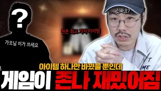 리니지M - "논란"의 현금 "1억" 짜리 아이템끼고 성능테스트!