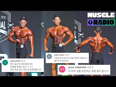 만 22세 충격적인 모습의 내추럴 피지크, 노효동 초대석 | 머슬라디오 LIVE Ep7