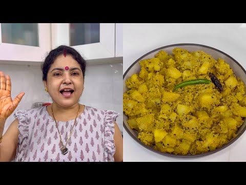 BENGALI ALOO POSTO RECIPE | @MaddyMummy