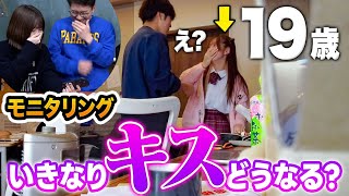 【検証】19歳の女子メンバーはどんな相手でもいきなりキスされたら好きになっちゃうの？【ドッキリ】