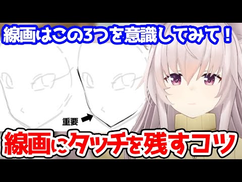 面白みのある線画が描けるようになる！？線画にタッチを残す方法と上手く描くコツとは【竹花ノート】【イラスト講座】