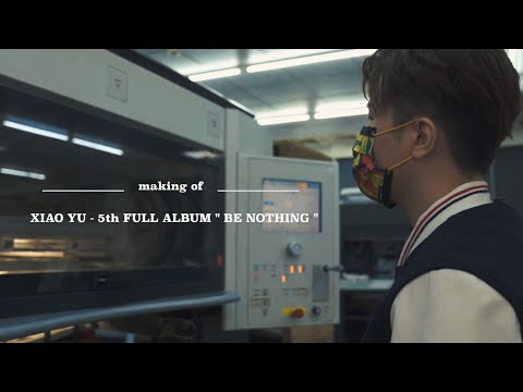 小宇 宋念宇《無視 Be Nothing》專輯印製紀錄｜The Making of  Xiao Yu' "Be Nothing" CD Record Jackets