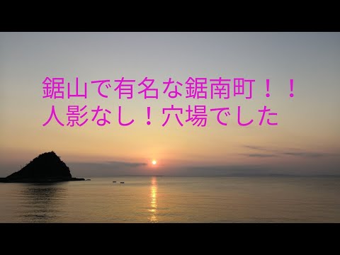 鋸南町　夕日　房総半島　千葉