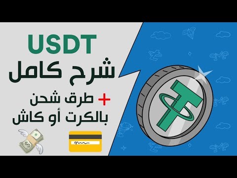 New Latest High Profitable USDT Earning Project   Best USDT Earning Site 1