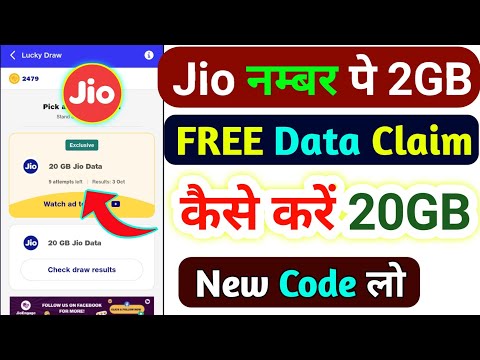 😱Jio Number Par 2GB 20GB FREE Data Kaise Le | Jio Free Data Offer Today | Jio Free Data Claim Code |