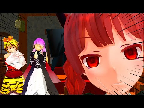 【東方MMD紙芝居】お燐とダンス　お燐とブラック企業 45話