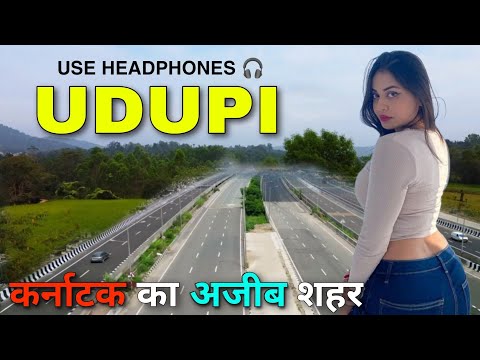 UDUPI - कर्नाटक का शानदार शहर 😱 || FACTS ABOUT UDUPI ||  UDUPI KARNATAKA || UDUPI CITY ||