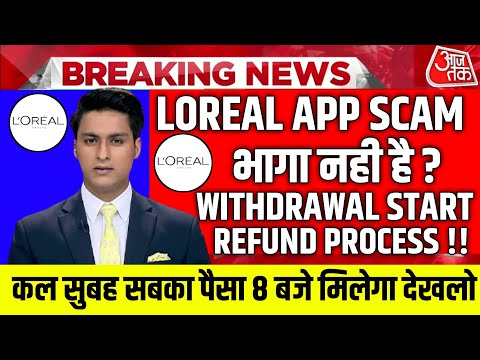 Loreal Earning App Withdrawal Problem | Loreal Earning App Real Or Fake | Loreal App Kab Tak Chalega