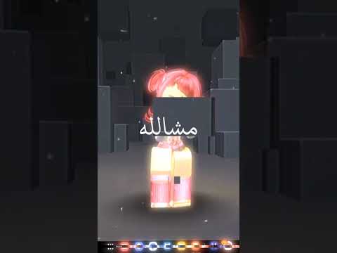 احبكم اعععع #roblox #robloxaftereffectsedit