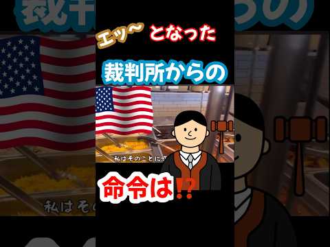 【国際離婚】予想とは違った命令が出て、唖然‼️#離婚 #離婚調停 #裁判 #国際結婚 #クリスチャン