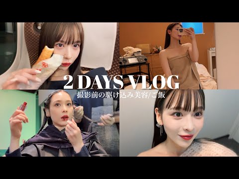 【VLOG】むくみ対策❗駆け込み美容デー✨️美容/ご飯/東京