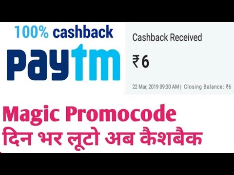 Magic Promocode big loot offer in 1 may.! दिन भर लूटो अब कैशबैक.,,!!