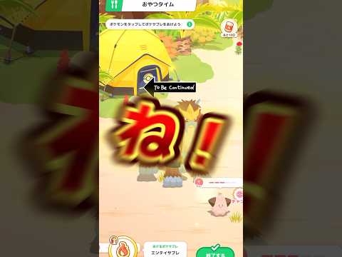 ついにエンテイと邂逅...!!! 最後まで見て ね‼️‼️‼️ 【ポケスリ】#エンテイ