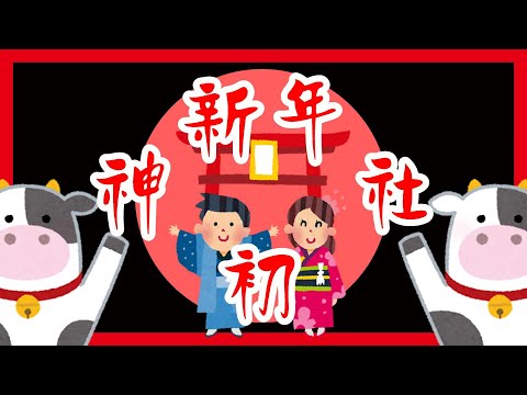 【朱印日記】初詣！新年參拜首發！首先去了氏子神社之後再去了崇敬神社！從山科三之宮神社到北野天滿宮，安安靜靜迴避人潮的參拜小散步@Sannomiya @kitanotenmangu