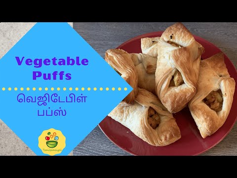 Vegetable puffs in tamil or Aloo puffs pastry or veg puffs recipe in tamil