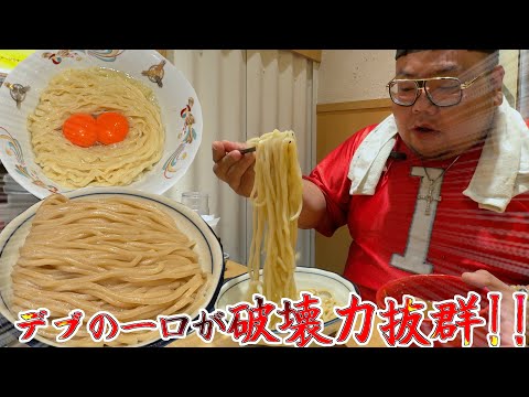 【飯テロ】デブが頼んだ1キロのつけ麺が破壊力あり過ぎてヤバいんやけど。【三田製麺所】