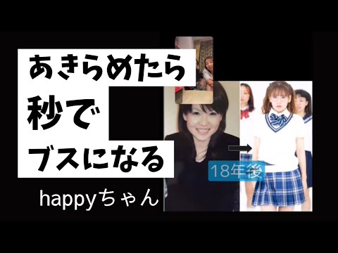 神回‼️【字幕付き】肌が綺麗になる‼️この原理原則‼️       #happyちゃん #スピリチュアル #引き寄せ #美容 #現実創造 #ハッピーちゃん