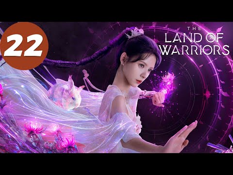 ENG SUB | The Land of Warriors | EP22 | 斗罗大陆之燃魂战 | Zhou Yiran, Zhang Yuxi