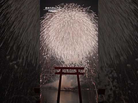 【茨城県】フィナーレ！鹿嶋市花火大会。#花火 #花火大会 #fireworks