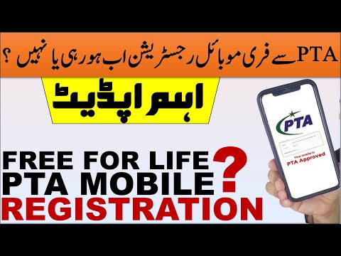 Free PTA Mobile Registration is available or not from PTA ?