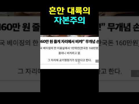 대륙의 자본주의