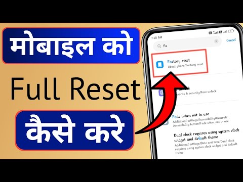 How To Factory Reset Samsung Phone |samsung mobile ko reset kaise kare | hardreset samsung phone