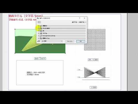 ARCHICAD・図面タイトルを消す / Hide Drawing Title