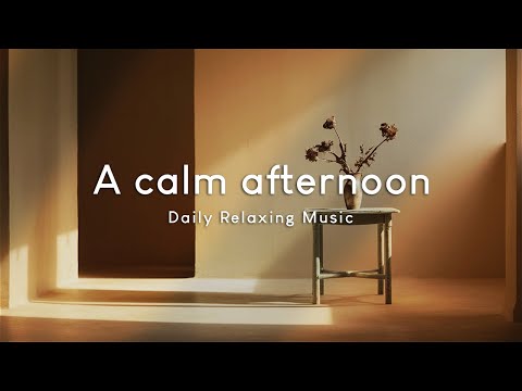 平靜午後Calm Afternoon Music｜簡約的空間中，陽光柔和地透進來，靜靜感受著午後的靜謐時光