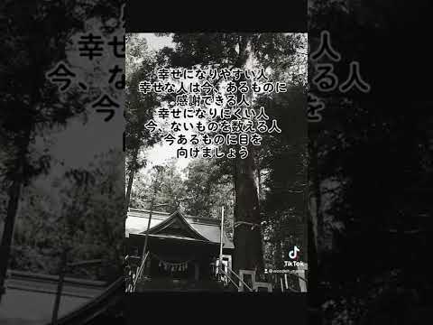 誰でも幸せになれる幸せのあり方心のメカニズム