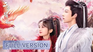 全集 | 两世轮回，奋不顾身为爱一搏；历尽劫难，修得千年仙恋 | ENG SUB【千年情劫 Thousands Of Years Of Love】| 腾讯视频