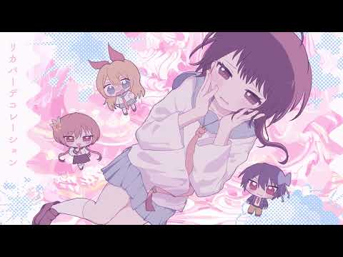 ଳ cover - リカバーデコレーション - をとは / ニセコイED