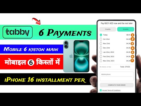 How to get 6 months installment in tabby | iPhone on installment in saudi arabia | tabby new updates