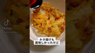 『かき揚げ丼』たれ美味い！！