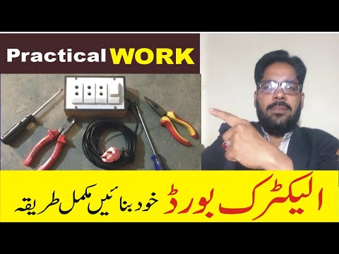 How to make Electric Extension board at home with easy step | electric board | Smart Business Plan