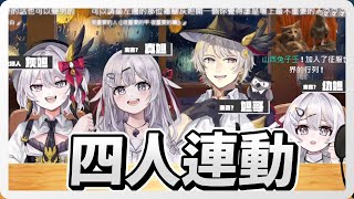 我朋友很多...｜【ReLive_灰妲 DaDa】#Vtuber精華