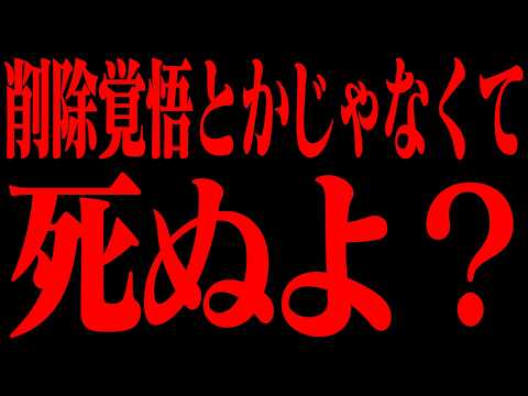 全都市伝説系YouTuberへ。